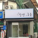 호랑간판 - 고양시 일산동구 무궁화로 20-18 | 호랑간판