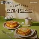 이삭토스트(울산수암롯데캐슬점) 이미지