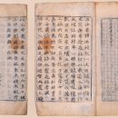 평창 상원사 목조문수동자좌상 복장유물 이미지