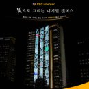 (주)씨앤씨전자시스템