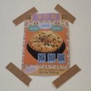 퍼플 315 | 배곧 맛집 동명닭집 닭볶음탕 닭매운탕 먹고 볶음밥까지 솔직 후기