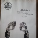 [[판매완료]]렌딩기어 중고 판매 이미지