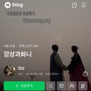 깜상과화니