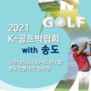 K골프 이미지
