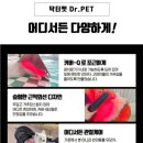 닥터.큐 | 펫스니즈 닥터펫 펫큐어레이 커버큐 3일차 솔직후기｜강아지 피부관리 가능