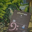 늘푸른동아세탁나라 | 낮은 음자리의 어린이 -김준현 평론집