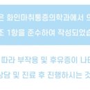 화인마취통증의학과의원 이미지