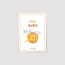 (주)엠씨에스미디어 네이버블로그