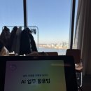 대현행정사무소 | 한돈협회] 전국 청년한돈인 미래역량 강화 세미나 후기: AI 실전 활용법으로 여는 축산업의 새로운 가능성