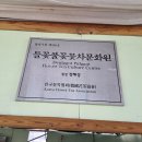 풀꽃농장 이미지