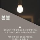 ＜오늘, 묵상＞ 본분 이미지