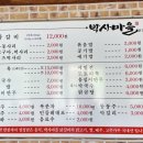 박사마을닭갈비막국수 네이버블로그
