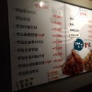 깻잎통닭 - 북구 대천로 177 | 깻잎통닭