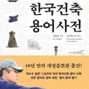 한국창호건축