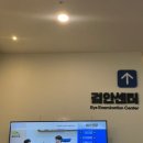 혁신우리안과의원 | [강남_ 비앤빛 안과 의원] 스마일 프로 검안 및 당일 수술 후기