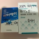 킨텍스아는약국 | 다래끼 걸려서 약국에 다녀오다