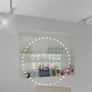 포리온네일&브로우 | 산본역네일샵 포리온네일