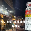 육세기