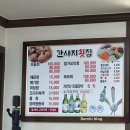 간사지횟집 이미지