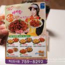 멕시카나혁신도시점