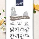 한끼만두 네이버블로그