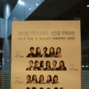 신인을 주목하라 이미지