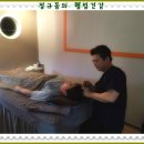 정규동의 웰빙건강 이미지