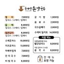 두리방칼국수