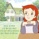 빨간머리앤 이미지