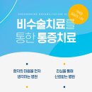굿모닝정형외과 이미지