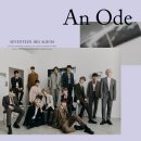 세븐틴 이미지