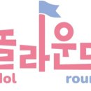 놀라운드 이미지