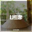 동양관광호텔 이미지