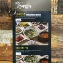 구수2세천 | [대구/세천맛집] 엄마가 극찬한 솥밥 한정식맛집 "팔공산 엄마밥상 다사 세천점"