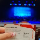 KBS국악관현악단 신년음악회 | 한국소리문화의전당 모악당ㅣ국내최초 3단체가 함께한 웅장한 연주-2024신년음악회 feat.모악당시야