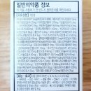 백제종합약국 이미지
