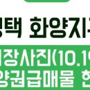 화양지구공인중개사사무소 이미지