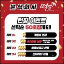 떡심