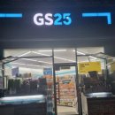 GS25 이매아름점 이미지