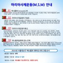 2023년 5월 5일 서울 마리아사제운동 체나콜로 대피정 (서상범 티토 주교, 이범주 바오로 신부, 손무진 사도요한 신부) 이미지