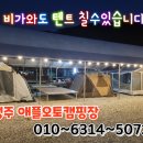 애플펜션 이미지