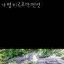 가평계곡호박펜션 이미지