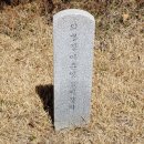 의병장 이춘영묘 이미지