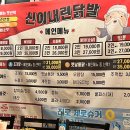 신이내린 닭발 이미지