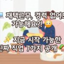 50+디지털 전환 교육 『50+  유튜버 도전하기(입문)』 참여자 모집 | [🏡 누구나 신청 가능!] 재택근무 가능한 ‘진짜’ 직업 7가지 공개 💻