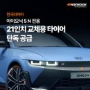 열정타이어 이미지