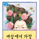 머리세상미용실 - 미추홀구 | 머리세상미용실