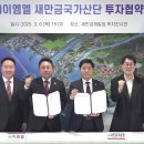 새만금개발청 이미지