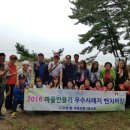 만대마을 이미지