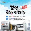 보성작은영화관 이미지